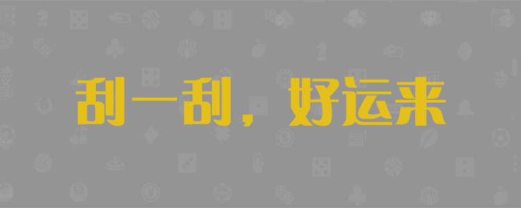 加拿大28预测,加拿大在线预测,加拿大【2.8】,加拿大pc预测网